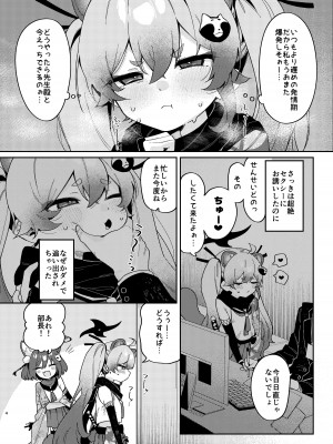 [あるるもらんど (あるるも)] 忍術少女は発情中でも (ブルーアーカイブ) [DL版]_03