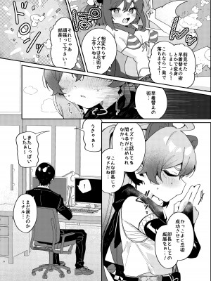 [あるるもらんど (あるるも)] 忍術少女は発情中でも (ブルーアーカイブ) [DL版]_05