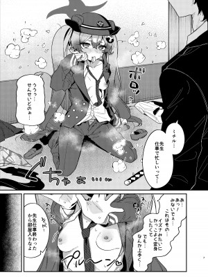 [あるるもらんど (あるるも)] 忍術少女は発情中でも (ブルーアーカイブ) [DL版]_06