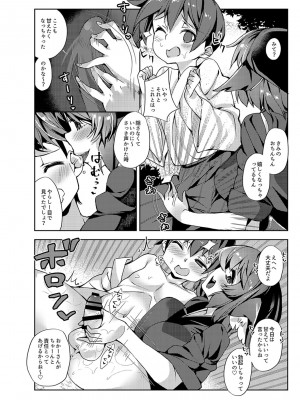 [にげるサポート (にげサポ)] おかみすちーにおかされる本 (東方Project) [DL版]_09