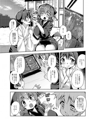 [にげるサポート (にげサポ)] おかみすちーにおかされる本 (東方Project) [DL版]_07