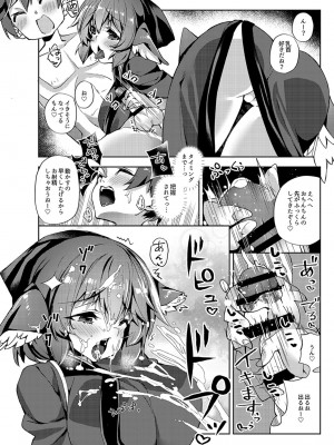 [にげるサポート (にげサポ)] おかみすちーにおかされる本 (東方Project) [DL版]_11