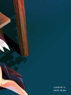 [にげるサポート (にげサポ)] おかみすちーにおかされる本 (東方Project) [DL版]_22