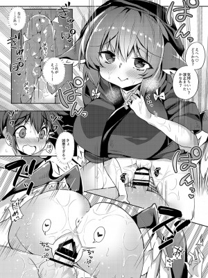 [にげるサポート (にげサポ)] おかみすちーにおかされる本 (東方Project) [DL版]_16