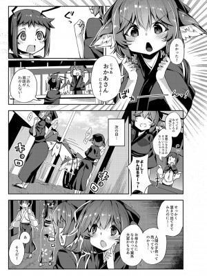 [にげるサポート (にげサポ)] おかみすちーにおかされる本 (東方Project) [DL版]_04