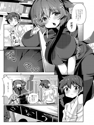 [にげるサポート (にげサポ)] おかみすちーにおかされる本 (東方Project) [DL版]_06