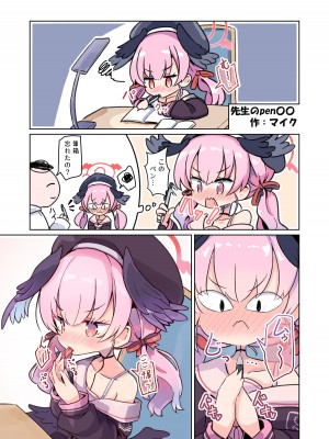 [Texteater (よろず)] Koharu Pleasure-コハルひとりえっち合同- (ブルーアーカイブ) [DL版]_53