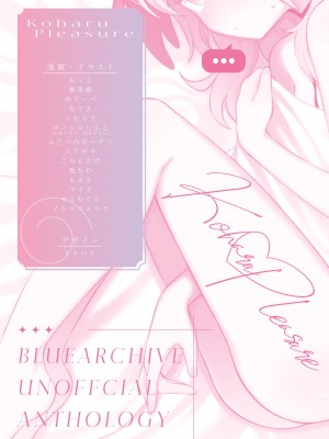 [Texteater (よろず)] Koharu Pleasure-コハルひとりえっち合同- (ブルーアーカイブ) [DL版]_62