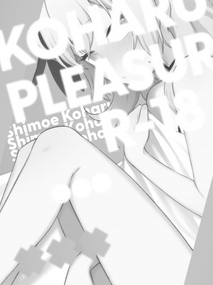 [Texteater (よろず)] Koharu Pleasure-コハルひとりえっち合同- (ブルーアーカイブ) [DL版]_08