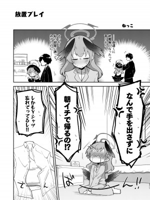 [Texteater (よろず)] Koharu Pleasure-コハルひとりえっち合同- (ブルーアーカイブ) [DL版]_19