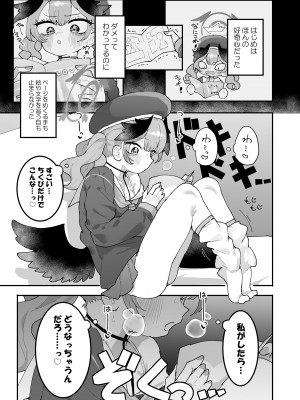 [Texteater (よろず)] Koharu Pleasure-コハルひとりえっち合同- (ブルーアーカイブ) [DL版]_26