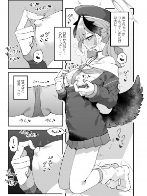 [Texteater (よろず)] Koharu Pleasure-コハルひとりえっち合同- (ブルーアーカイブ) [DL版]_28