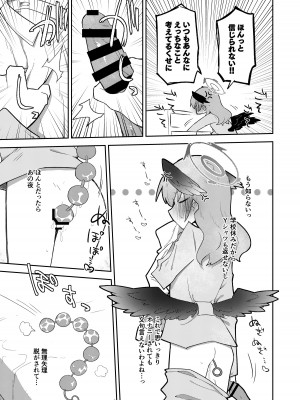 [Texteater (よろず)] Koharu Pleasure-コハルひとりえっち合同- (ブルーアーカイブ) [DL版]_20