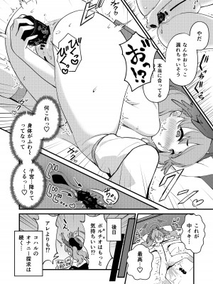 [Texteater (よろず)] Koharu Pleasure-コハルひとりえっち合同- (ブルーアーカイブ) [DL版]_43