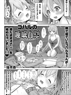 [Texteater (よろず)] Koharu Pleasure-コハルひとりえっち合同- (ブルーアーカイブ) [DL版]_37