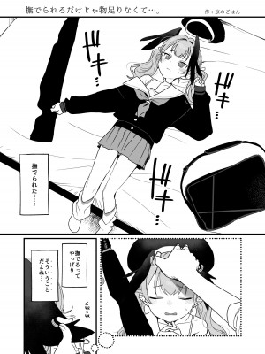 [Texteater (よろず)] Koharu Pleasure-コハルひとりえっち合同- (ブルーアーカイブ) [DL版]_31