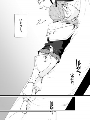 [Texteater (よろず)] Koharu Pleasure-コハルひとりえっち合同- (ブルーアーカイブ) [DL版]_35