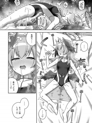 [Texteater (よろず)] Koharu Pleasure-コハルひとりえっち合同- (ブルーアーカイブ) [DL版]_51