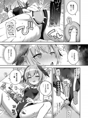 [Texteater (よろず)] Koharu Pleasure-コハルひとりえっち合同- (ブルーアーカイブ) [DL版]_48