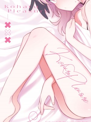 [Texteater (よろず)] Koharu Pleasure-コハルひとりえっち合同- (ブルーアーカイブ) [DL版]_61