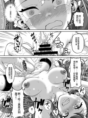 [U.R.C (桃屋しょう猫)] アゲハメ (ひろがるスカイ!プリキュア) [qiye个人汉化] [DL版]_16