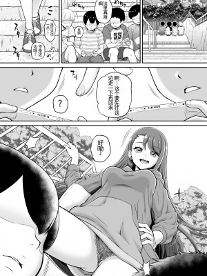 [U.R.C (桃屋しょう猫)] アゲハメ (ひろがるスカイ!プリキュア) [qiye个人汉化] [DL版]_03