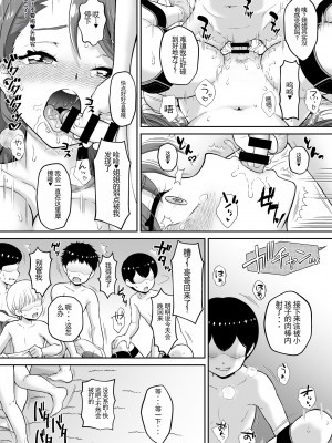 [U.R.C (桃屋しょう猫)] アゲハメ (ひろがるスカイ!プリキュア) [qiye个人汉化] [DL版]_23