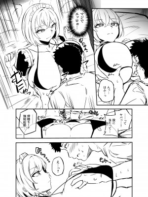 [アンドロイド工房 (うらじらいや)] 政府公認!搾精アンドロイドちゃん!! [DL版]_07