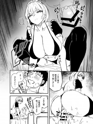 [アンドロイド工房 (うらじらいや)] 政府公認!搾精アンドロイドちゃん!! [DL版]_11