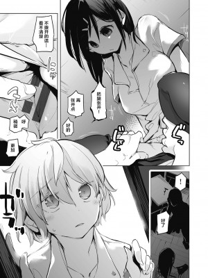 [しじょっこ] 教室の処女は催眠管理 [拉狗个人汉化] [DL版]_023