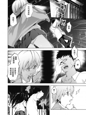 [しじょっこ] 教室の処女は催眠管理 [拉狗个人汉化] [DL版]_104