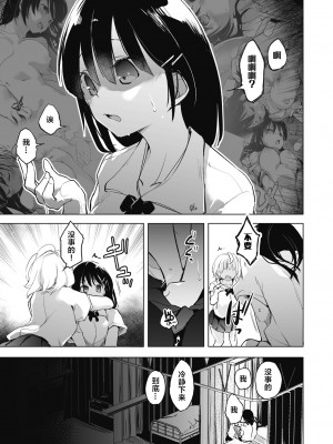 [しじょっこ] 教室の処女は催眠管理 [拉狗个人汉化] [DL版]_045
