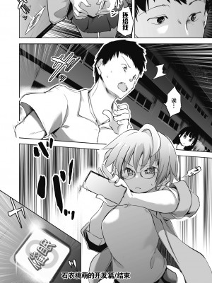 [しじょっこ] 教室の処女は催眠管理 [拉狗个人汉化] [DL版]_100