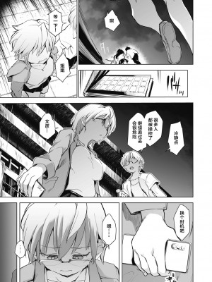 [しじょっこ] 教室の処女は催眠管理 [拉狗个人汉化] [DL版]_105