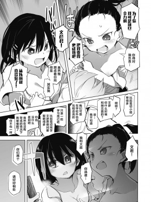 [しじょっこ] 教室の処女は催眠管理 [拉狗个人汉化] [DL版]_161