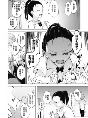 [しじょっこ] 教室の処女は催眠管理 [拉狗个人汉化] [DL版]_108