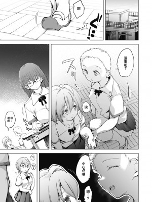 [しじょっこ] 教室の処女は催眠管理 [拉狗个人汉化] [DL版]_017