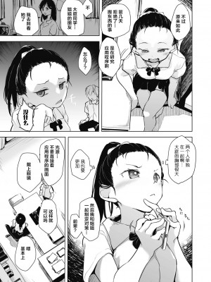 [しじょっこ] 教室の処女は催眠管理 [拉狗个人汉化] [DL版]_107