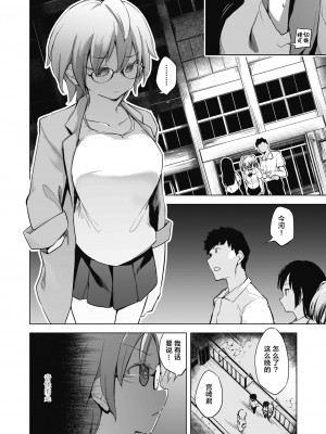 [しじょっこ] 教室の処女は催眠管理 [拉狗个人汉化] [DL版]_098