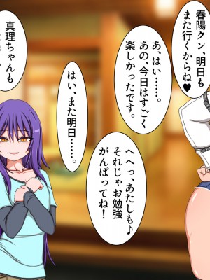[ハトマメ (顎)] ボクのことが大好きな3人のお姉さんたち_066