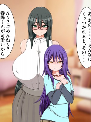 [ハトマメ (顎)] ボクのことが大好きな3人のお姉さんたち_071