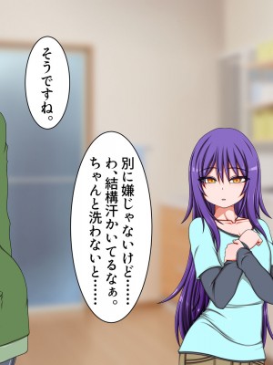 [ハトマメ (顎)] ボクのことが大好きな3人のお姉さんたち_111