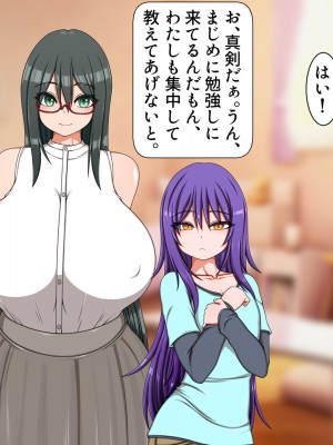 [ハトマメ (顎)] ボクのことが大好きな3人のお姉さんたち_068