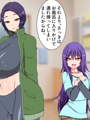 [ハトマメ (顎)] ボクのことが大好きな3人のお姉さんたち_112