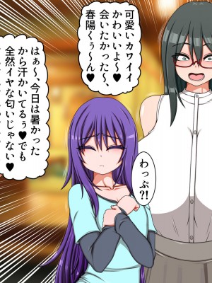 [ハトマメ (顎)] ボクのことが大好きな3人のお姉さんたち_061