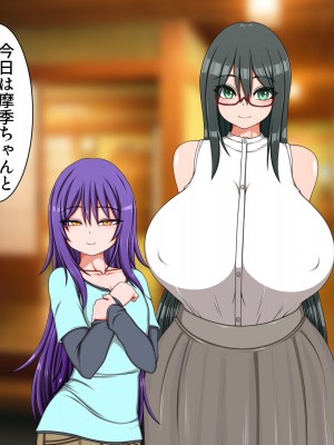 [ハトマメ (顎)] ボクのことが大好きな3人のお姉さんたち_067