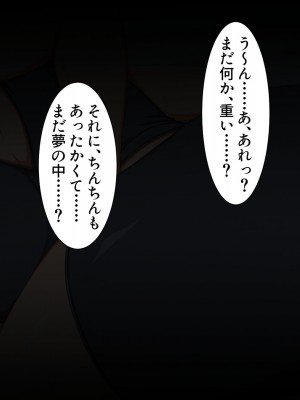 [ハトマメ (顎)] ボクのことが大好きな3人のお姉さんたち_140