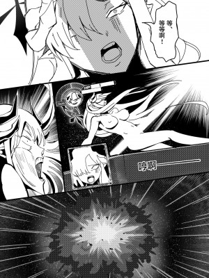 [龍之咲 (アキモリ)] マコトの夏の淫夢 (ブルーアーカイブ)｜真琴的夏日淫梦 [白杨汉化组] [DL版]_26