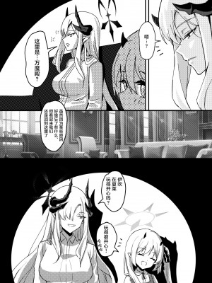 [龍之咲 (アキモリ)] マコトの夏の淫夢 (ブルーアーカイブ)｜真琴的夏日淫梦 [白杨汉化组] [DL版]_27