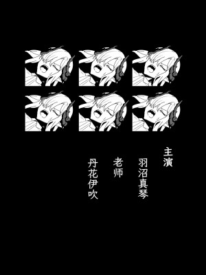 [龍之咲 (アキモリ)] マコトの夏の淫夢 (ブルーアーカイブ)｜真琴的夏日淫梦 [白杨汉化组] [DL版]_30